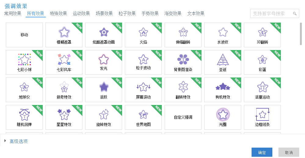 快速制作动画视频软件——万彩动画大师,限时送激活码。 快速制作动画视频软件——万彩动画大师,限时送激活码。