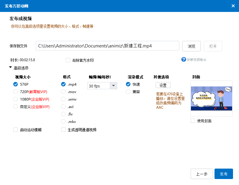快速制作动画视频软件——万彩动画大师,限时送激活码。 快速制作动画视频软件——万彩动画大师,限时送激活码。