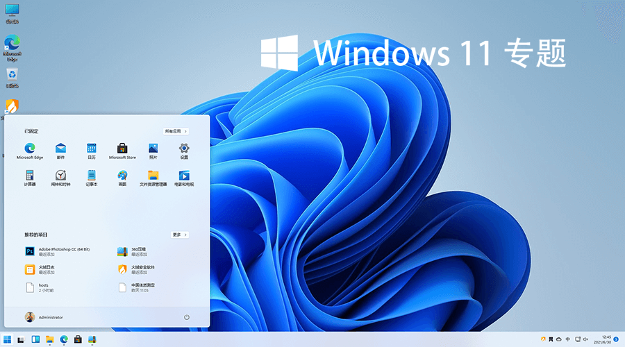 Windows 11 系统