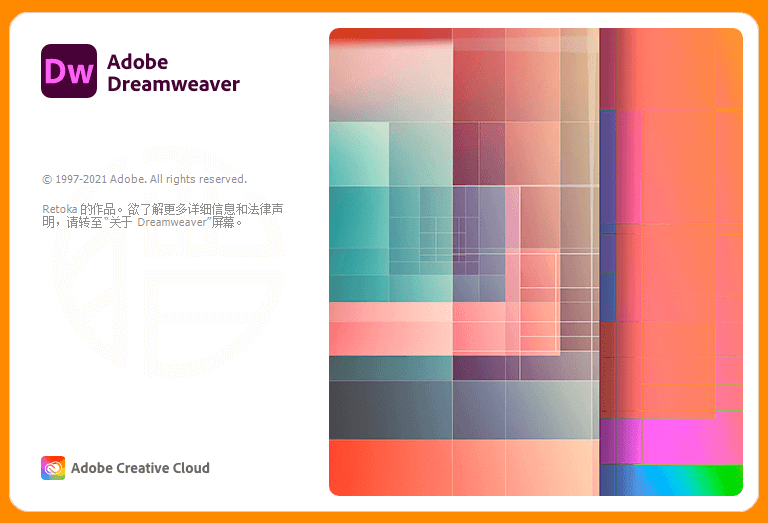 Adobe Dreamweaver 2021 v21.1.0.15413 中文直装版