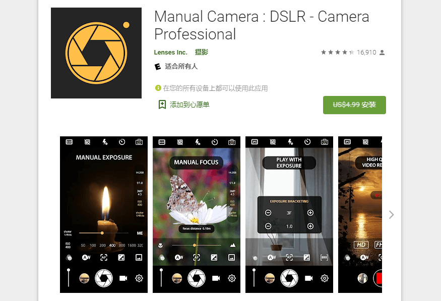 Google Play 限时免费：Manual Camera DSLR 多功能相机