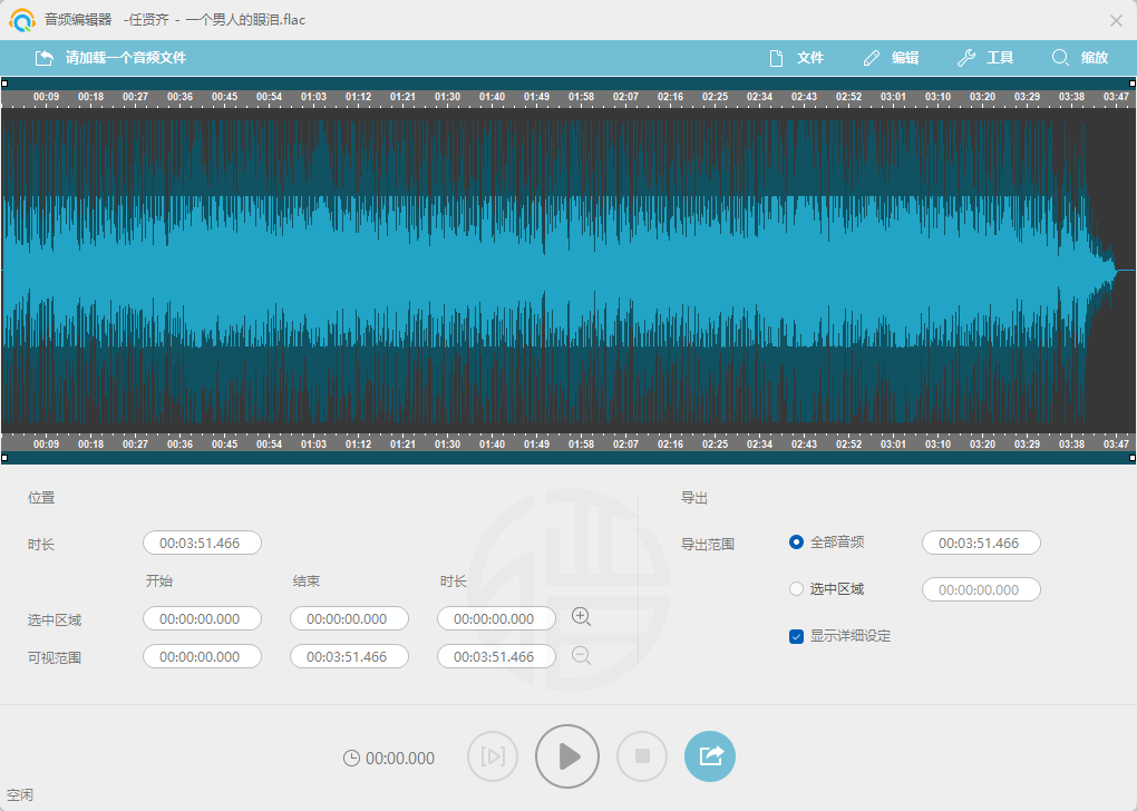 送 ApowerSoft 录音精灵1年会员：小而强大的音频编辑工具。
