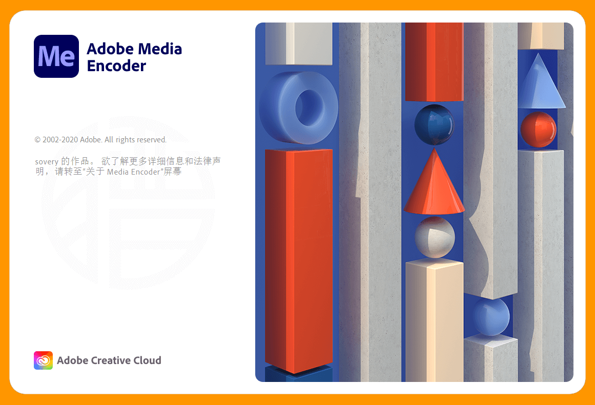 Adobe Media Encoder CC 2021 v15.4.1.5 中文直装版