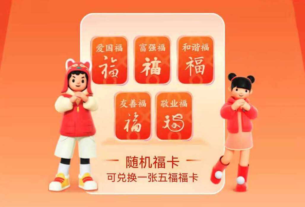 支付宝2022年集五福活动预热:开福气盲盒,领随机福卡-缙哥哥