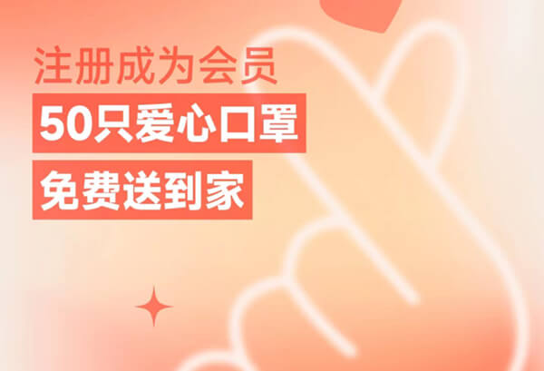 媷羊毛:喜临门完善地址领取50只口罩,无需拉人直接顺丰包邮-缙哥哥