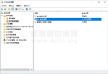 Windows Server 服务器设置账户锁定阈值增加安全性-缙哥哥
