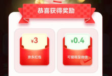 两步点击轻松领取京东3元无门槛购物红包-缙哥哥