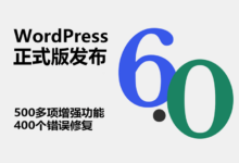WordPress 6.0发布:500多项增强功能和400个错误修复-缙哥哥