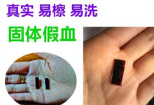 PDD卖假血胶囊被用来假扮C女,被网友戏称渣女集中营-缙哥哥