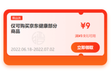 京东多款超值产品1分钱包邮,附每日领取京东红包教程-缙哥哥