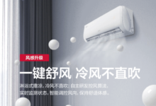 奥克斯AUX空调制冷1-5档强力、静音等风力实际功率,供参考-缙哥哥