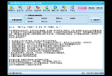 电脑PC端取名字软件分享:金宝宝取名软件,附注册机-缙哥哥