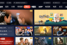 云视听极光(腾讯视频TV版)v9.1.2.30006 去广告极速版-缙哥哥