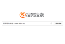 腾讯合并搜狗,业务调整搜索 App 停止服务,网页端仍可继续使用-缙哥哥