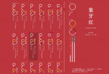 传统色彩:每一个颜色都有它好听的名字-缙哥哥