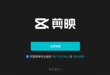 剪映 Pro v3.4.1.9179 最新官方版-缙哥哥