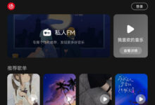 网易云音乐TV版/XGIMITV车机版,适用于平板投影电视-缙哥哥