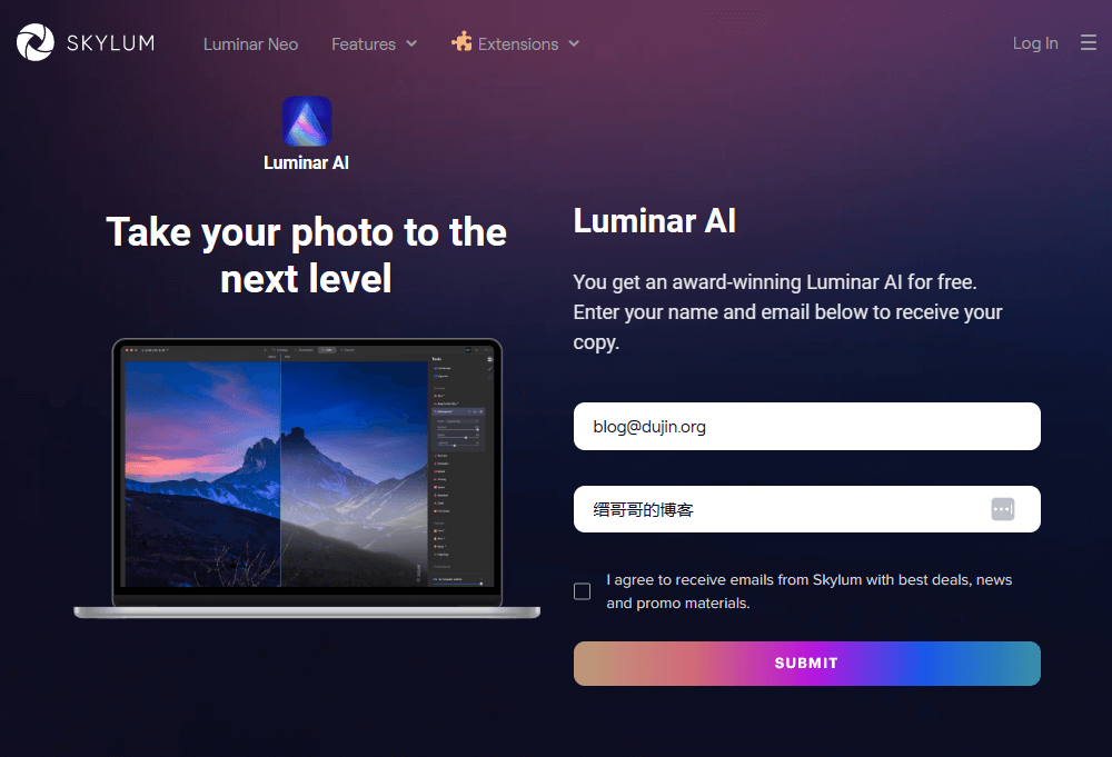限时免费：送 AI 智能照片美化 Luminar AI 软件终身授权。附安装和激活教程！
