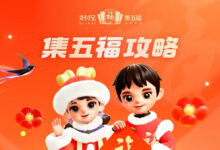 2023支付宝集五福全攻略:各种渠道领福卡教程大汇聚-缙哥哥