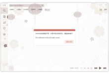洛雪音乐助手桌面版 v2.0.3 多接口音乐下载工具-缙哥哥