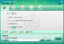 限时免费:送价值 36 美元 ePub 电子书制作软件终身授权-缙哥哥