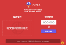 rDrop免费云端P2P传输服务,无限制不压缩,可持续上传与下载-缙哥哥