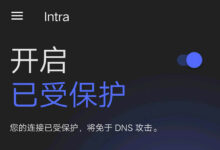 使用 Intra 解锁「移动云手机」 DoH(加密 DNS)功能-缙哥哥