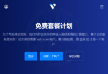 Vultr 推出免费服务器,1核/0.5G内存/10GB SSD/2TB流量-缙哥哥