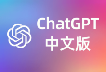 热门神器:ChatGPT在线,无需魔法开箱即用!最新接口高效稳定-缙哥哥