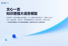 百度「文心一言」迎战 AI 智能 ChatGPT,开放体验申请-缙哥哥