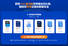 限时免费:领取 AOMEI 傲梅七大数据备份/恢复软件终身授权-缙哥哥