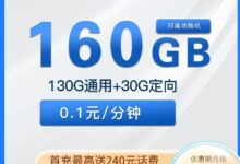 【随时下架】流量卡推荐:9-58元135-180G流量2000分钟通话-缙哥哥
