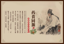 整理最新药食同源目录(附官方公告):既是食品又是中药材-缙哥哥