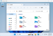 微软沙盒 Windows 11 Sandbox 默认系统英文语言改中文-缙哥哥
