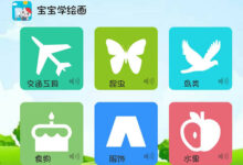 TV应用:宝宝学绘画TV版APP应用,无广告无会员-缙哥哥