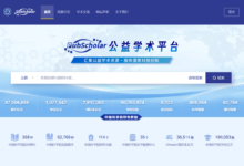 网站推荐:为抵抗知网,中科院创 PubScholar 公益学术平台-缙哥哥