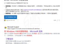 关闭 F1 弹出 Windows 获取帮助这个快捷键功能-缙哥哥