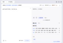 DIY 百度翻译清爽界面,去除广告及无关按钮-缙哥哥
