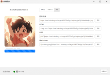 浏览器免费图床插件,还得是「新浪微博图床」-缙哥哥