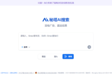 全网首个“学术”AI搜索引擎秘塔收到知网28页侵权告知函-缙哥哥