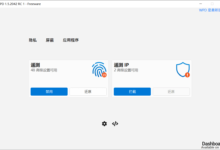 WPD 一款 Windows 隐私仪表盘便携式配置工具-缙哥哥