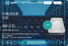 俄罗斯永久免费虚拟主机,5G空间无限流量,访问速度尚可-缙哥哥